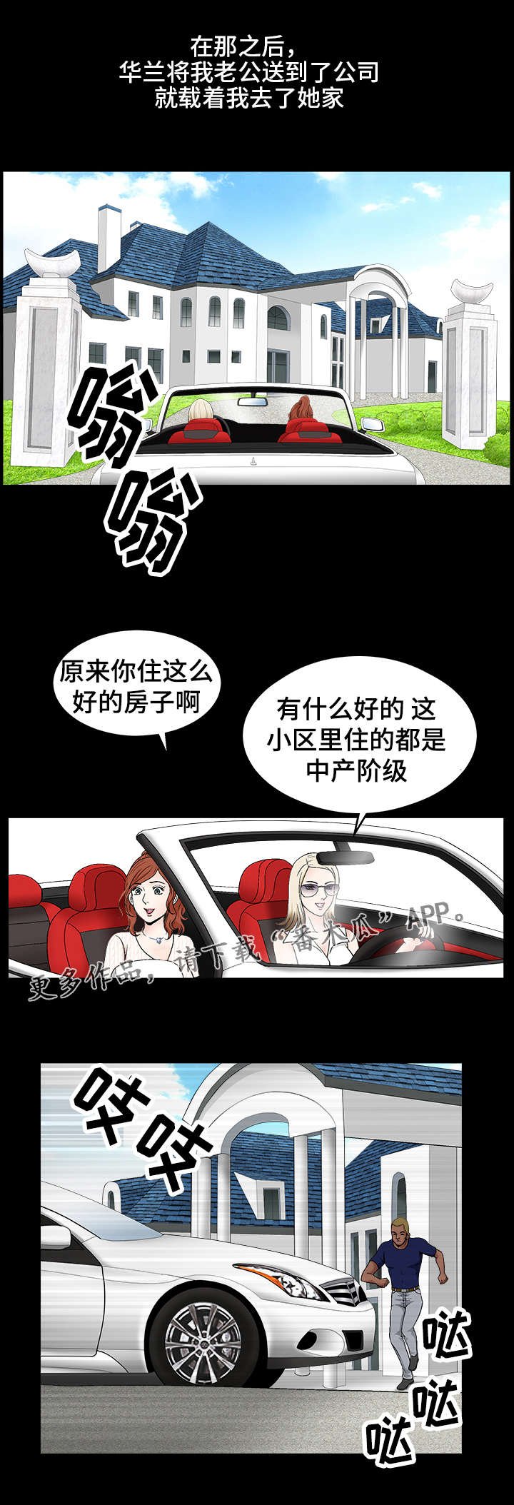 第6章：打工仔