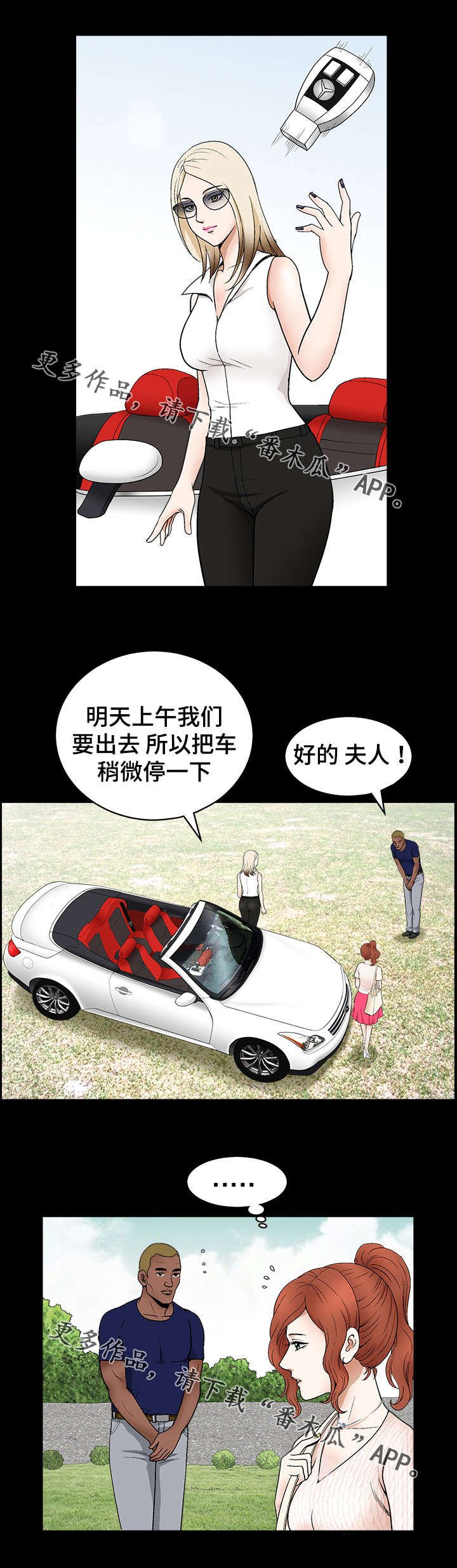 第6章：打工仔