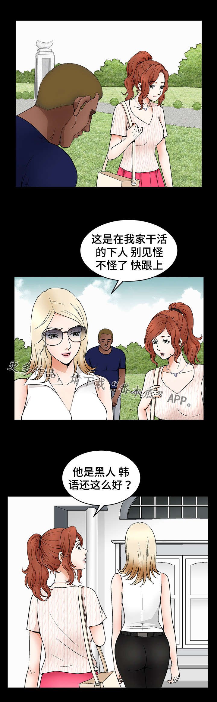 第6章：打工仔