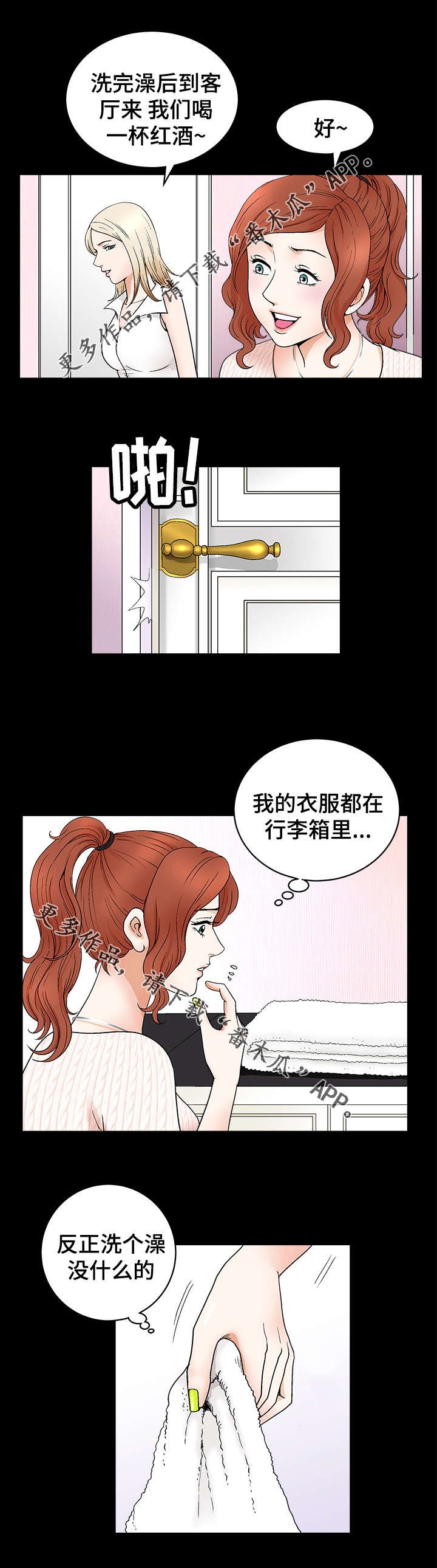 第6章：打工仔