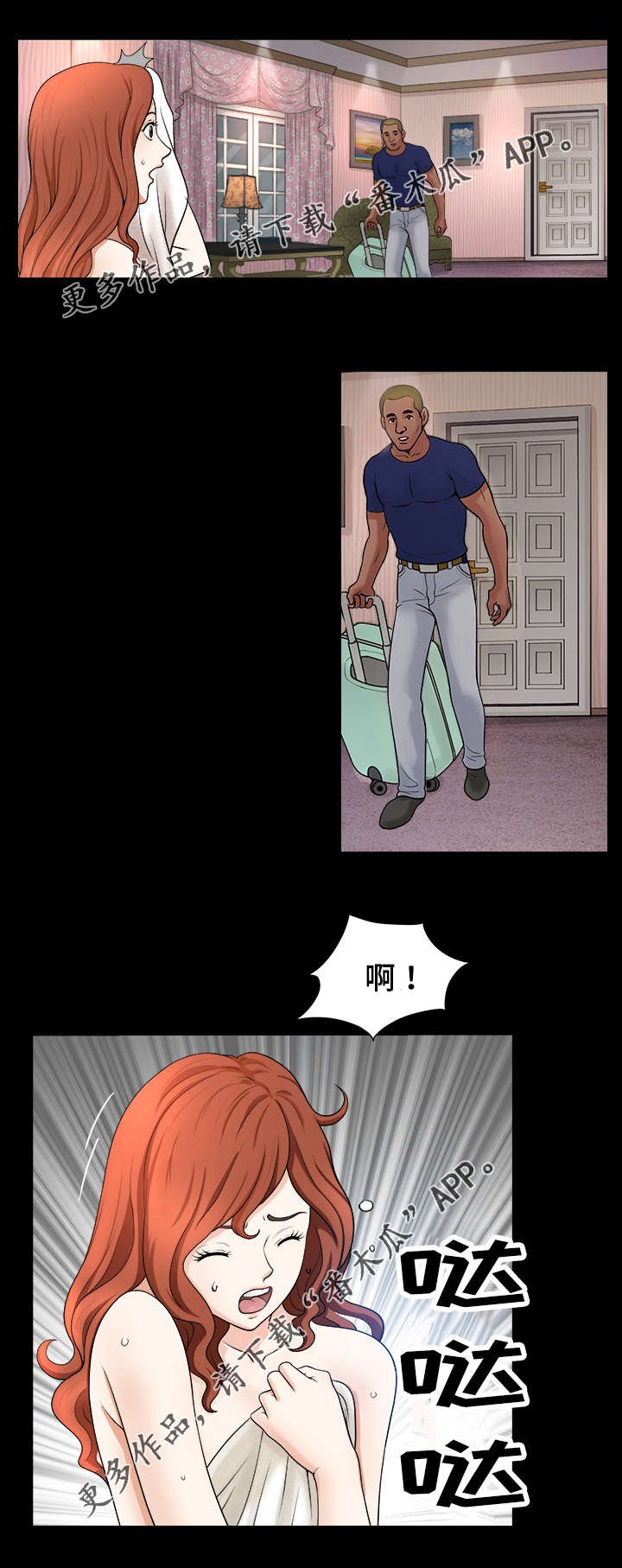 第6章：打工仔
