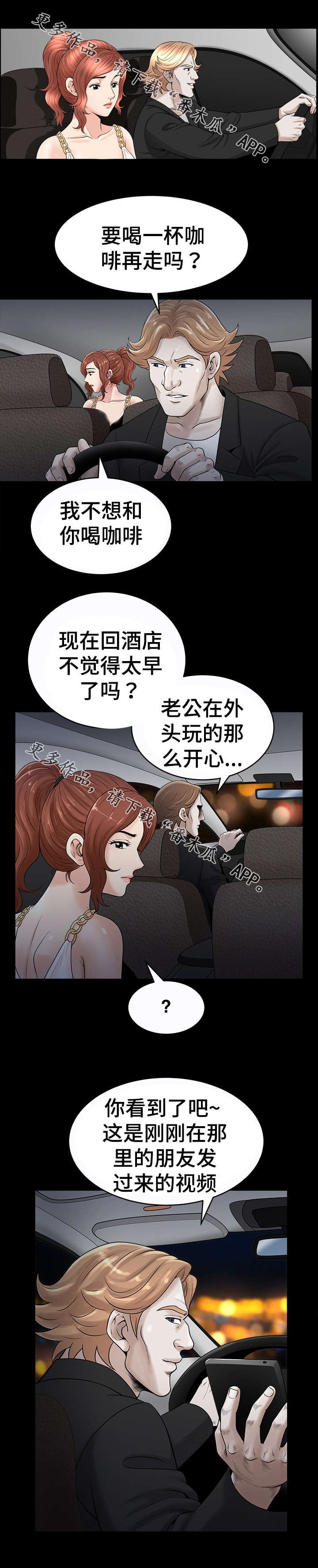 第60章：接近