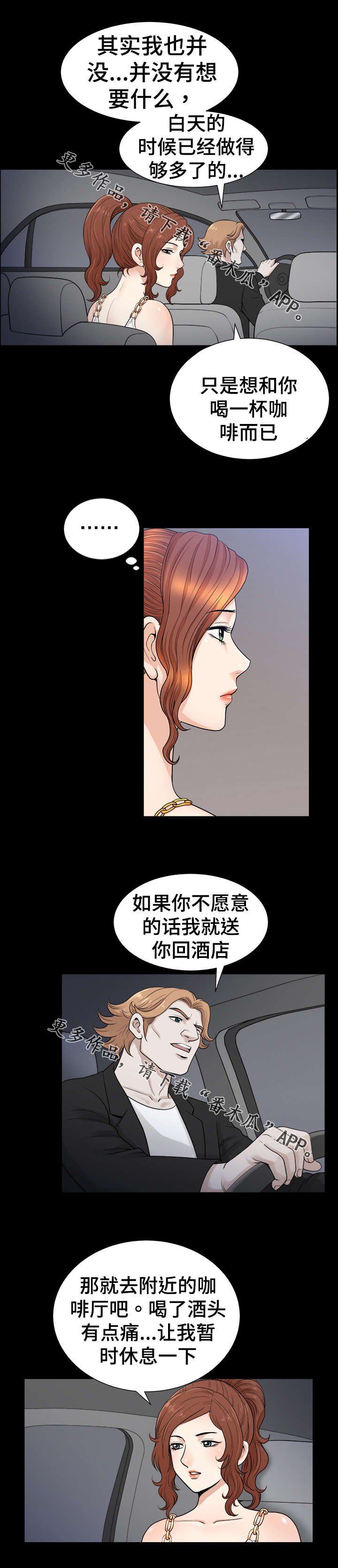 第60章：接近
