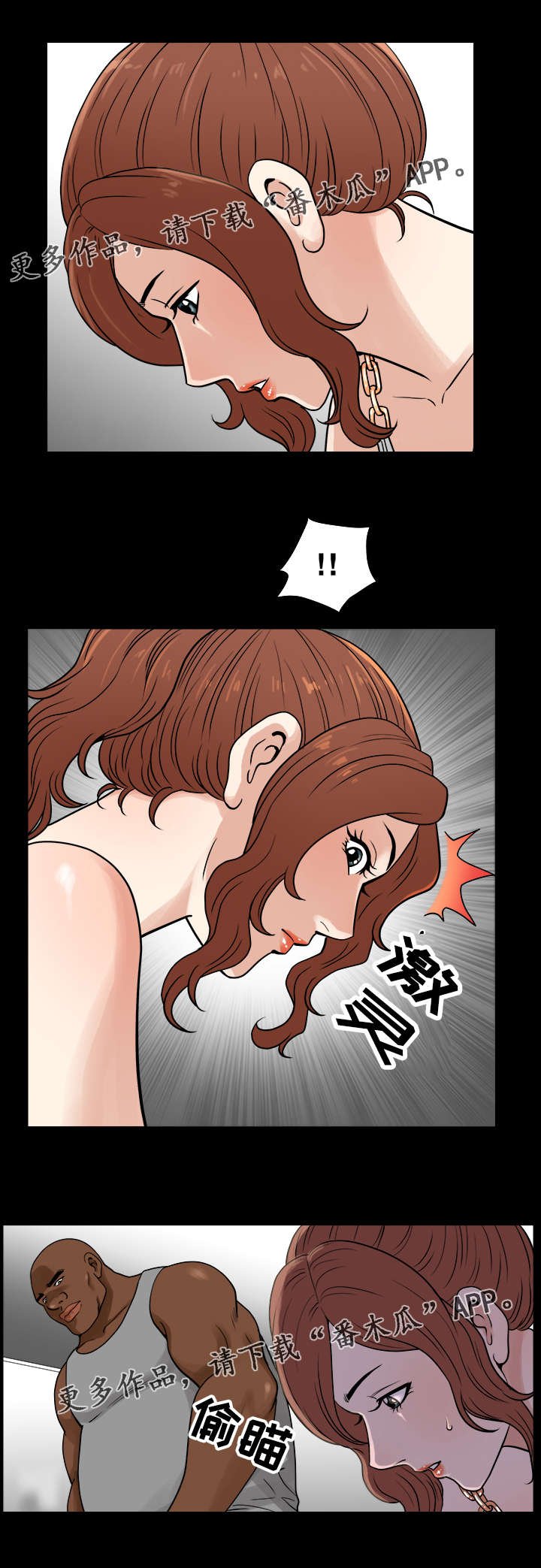 第61章：袭击