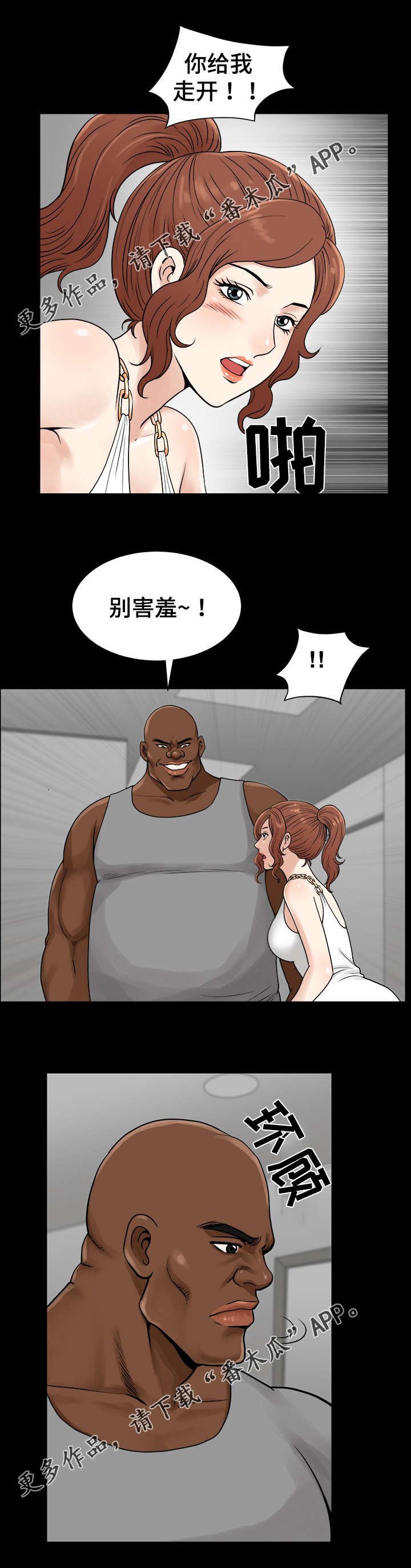 第61章：袭击