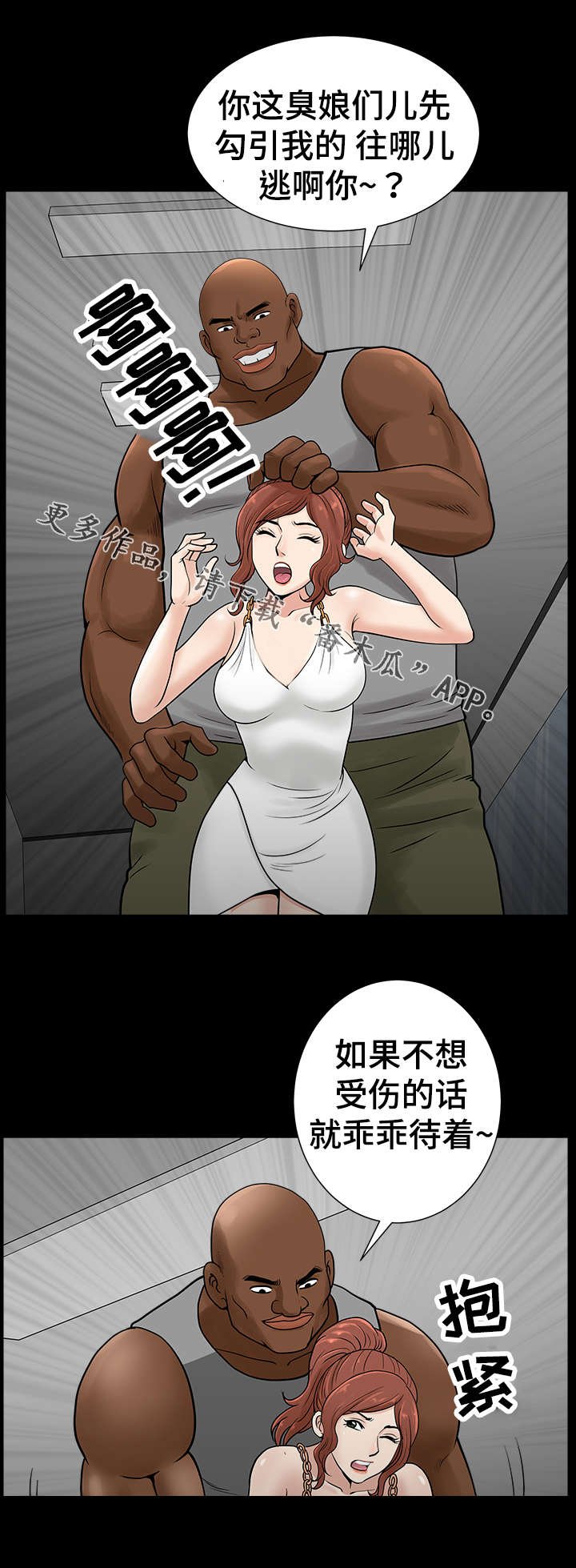 第61章：袭击