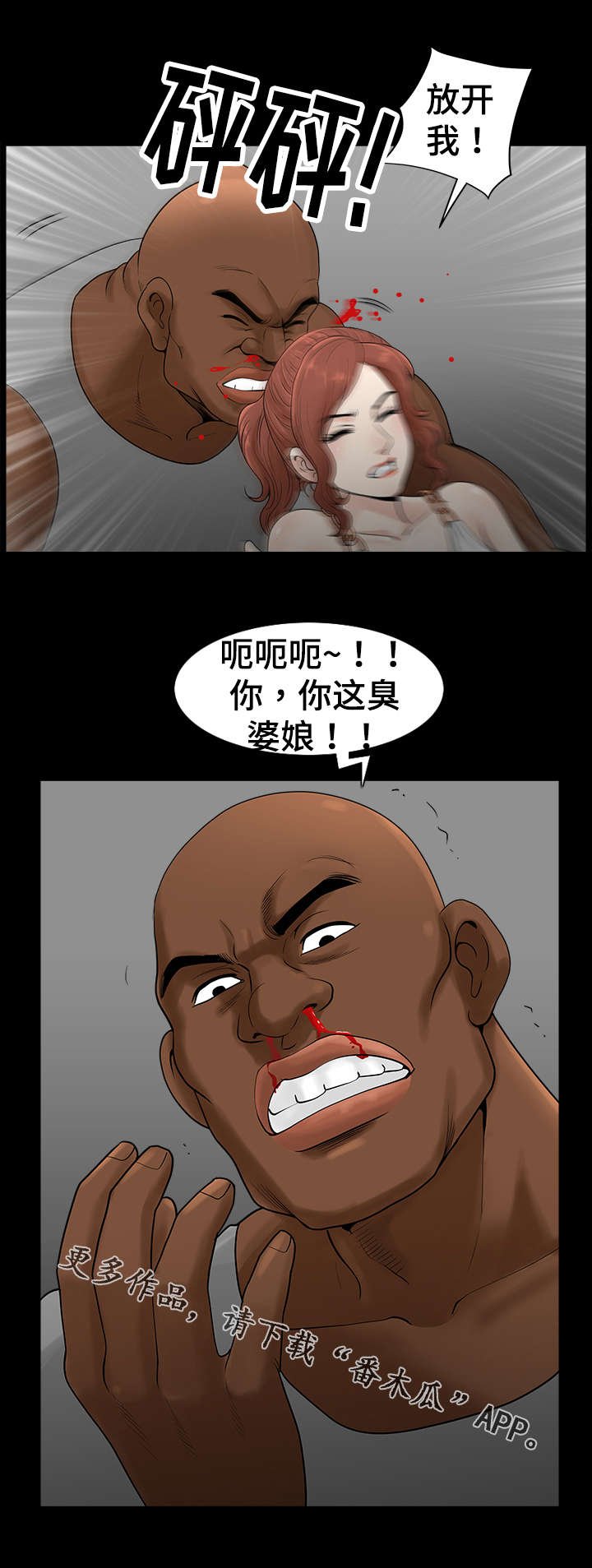 第61章：袭击