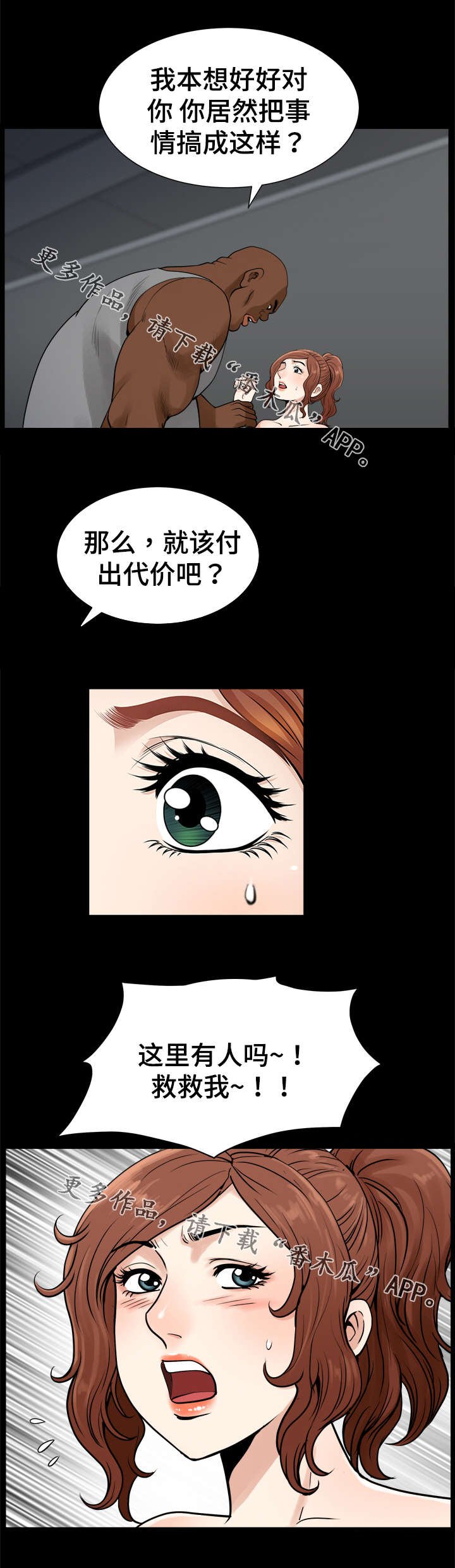 第62章：教训