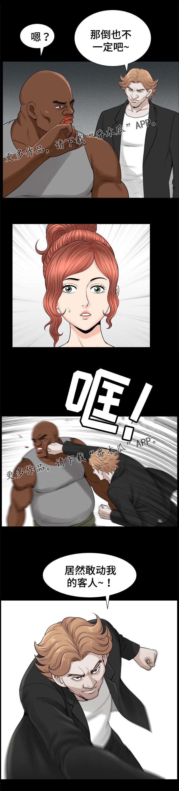 第62章：教训