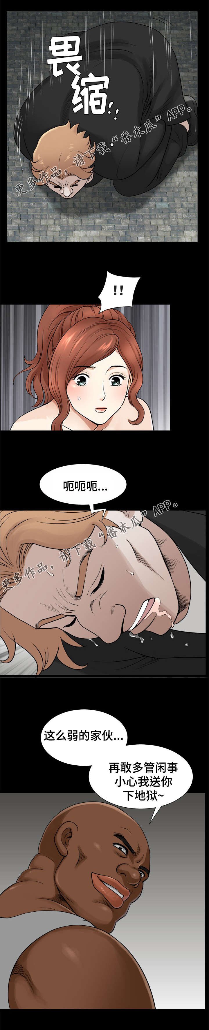 第62章：教训
