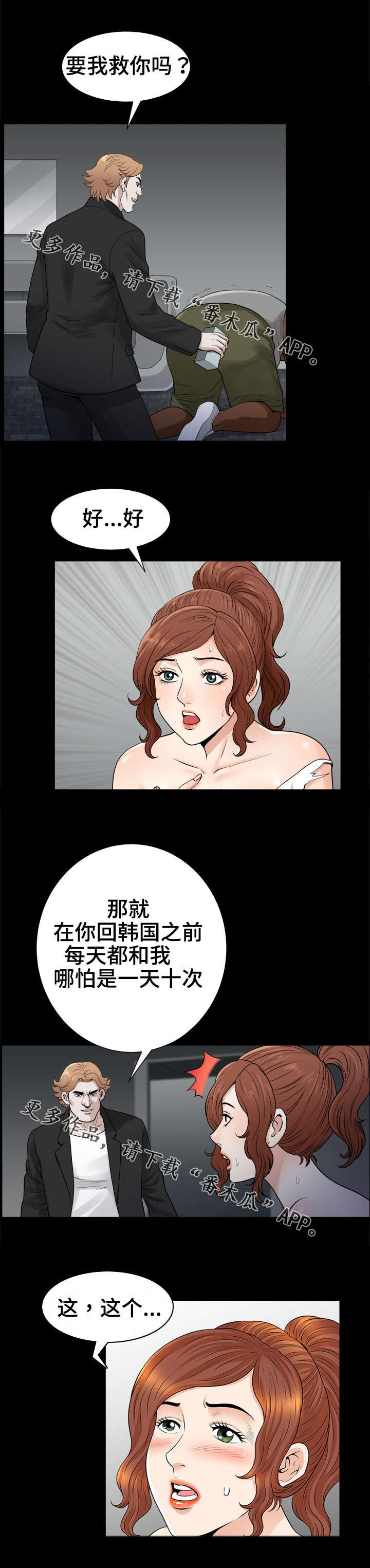第63章：承诺