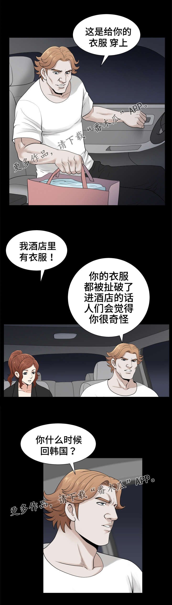 第63章：承诺
