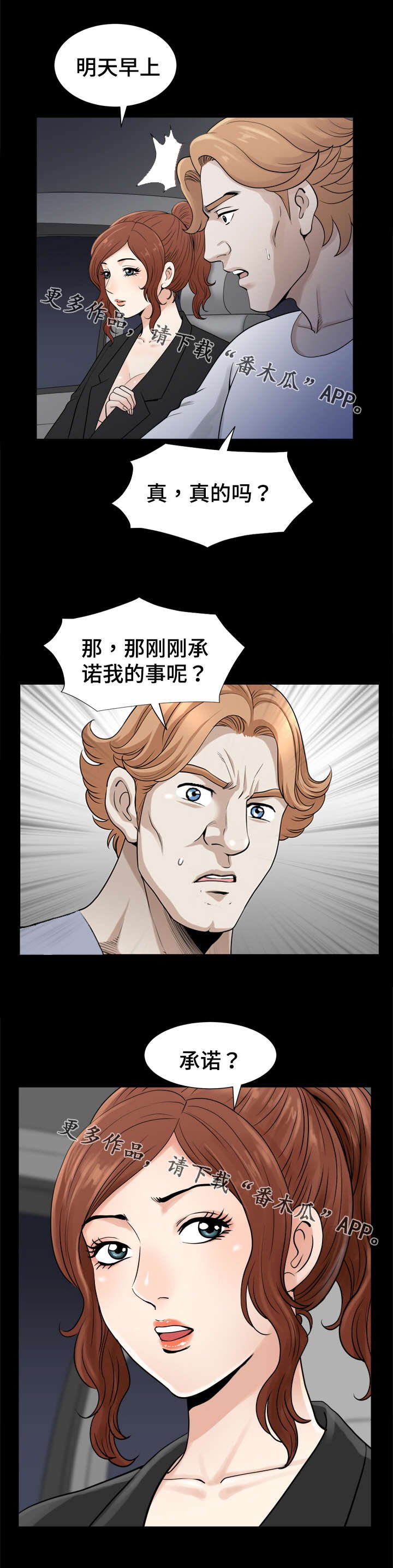 第63章：承诺