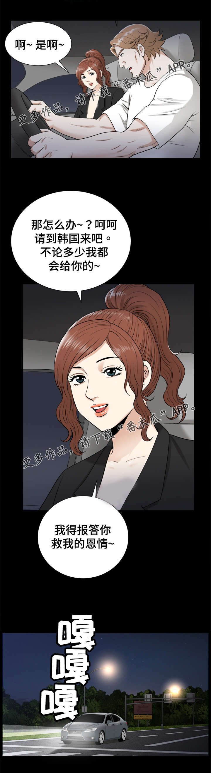 第64章：心思