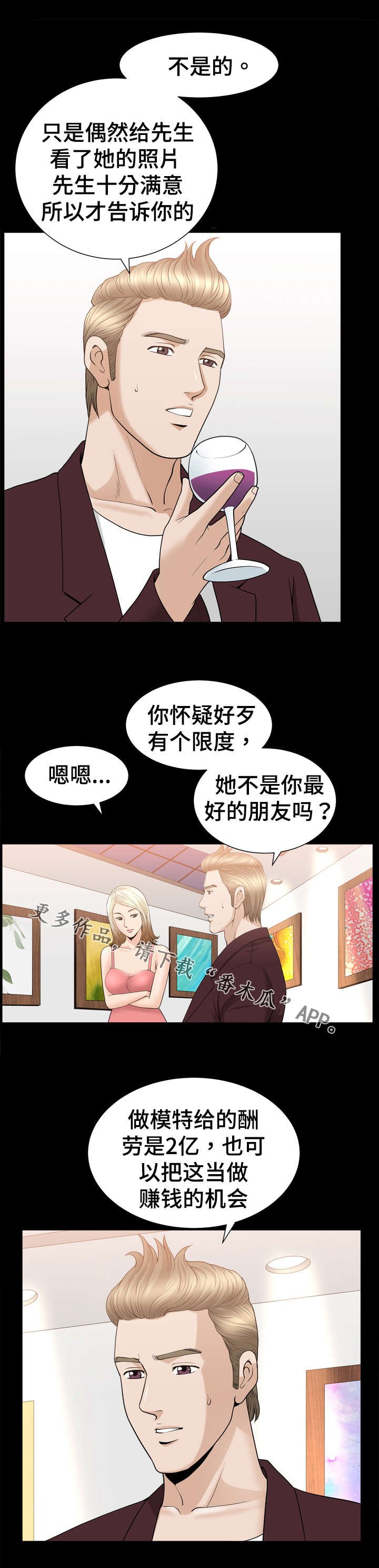 第65章：理由