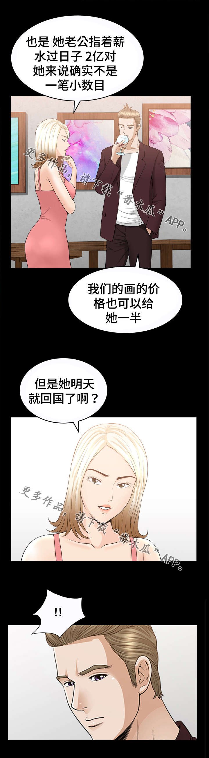 第65章：理由