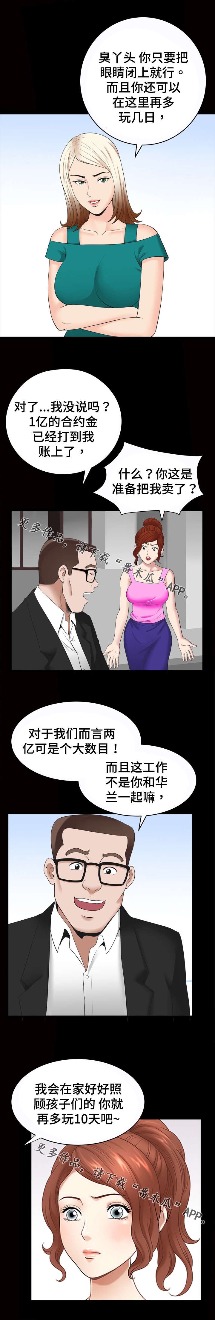 第65章：理由