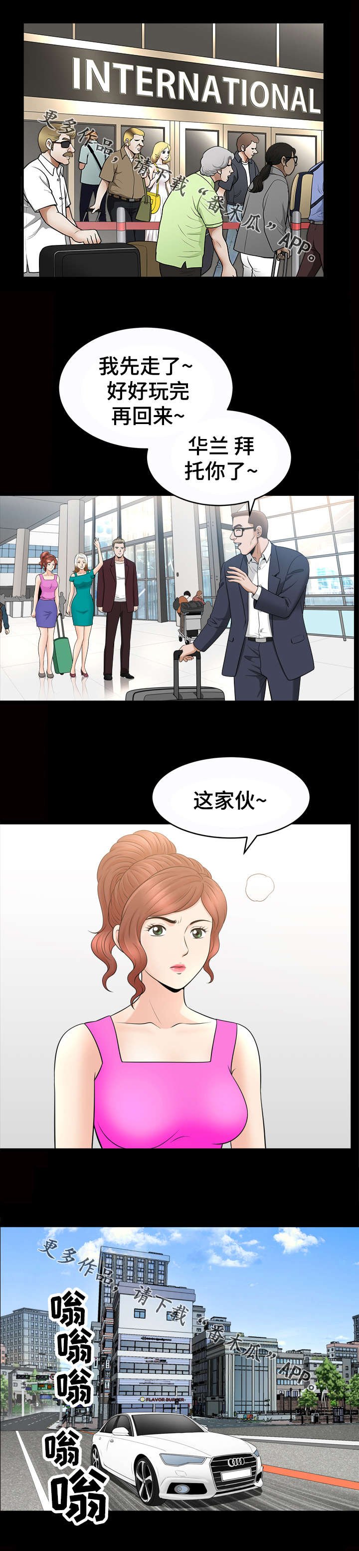 第66章：滞留