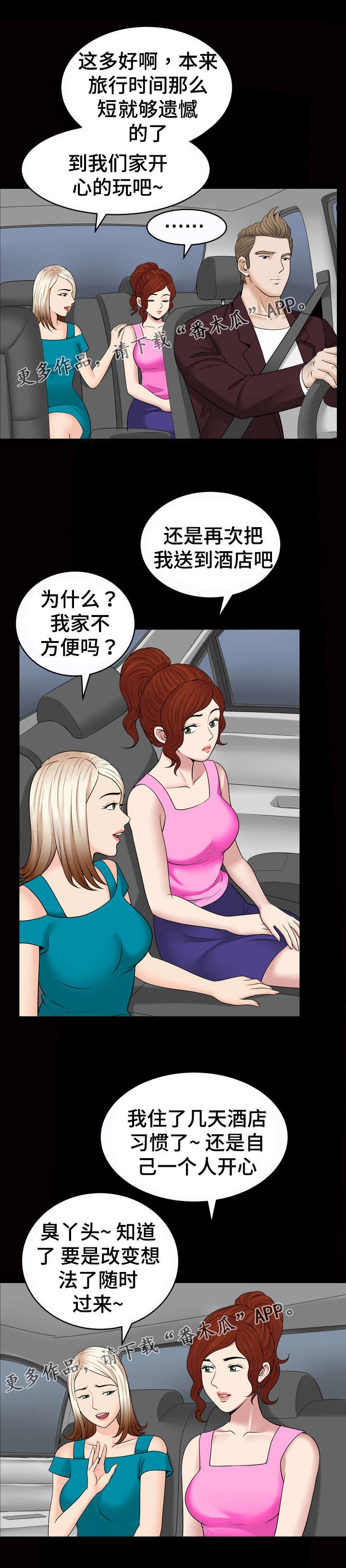 第66章：滞留