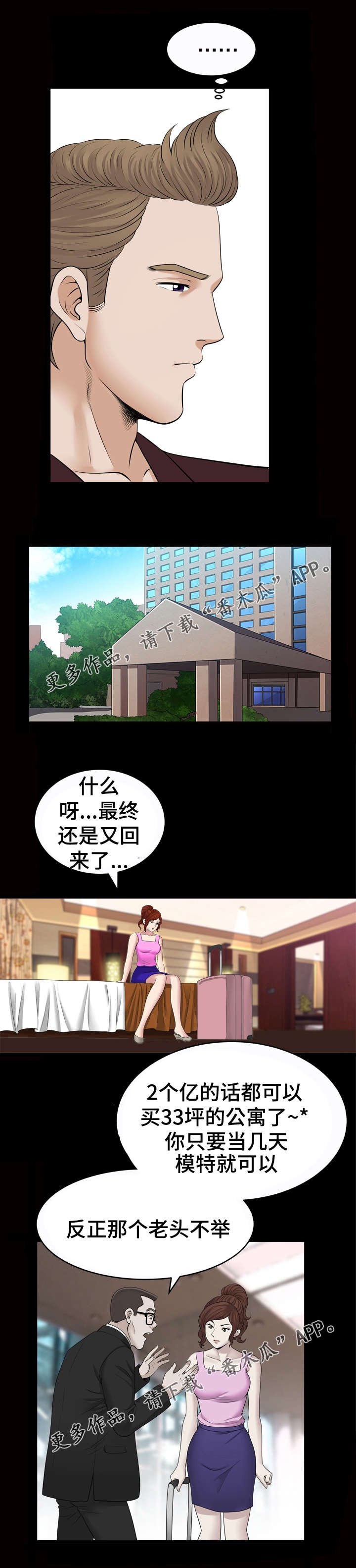 第66章：滞留