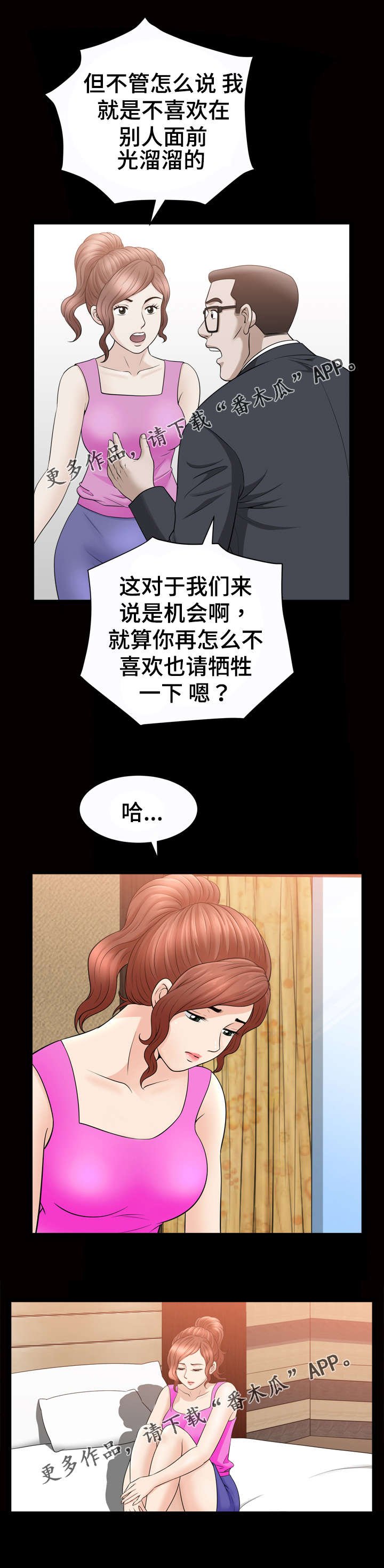 第66章：滞留