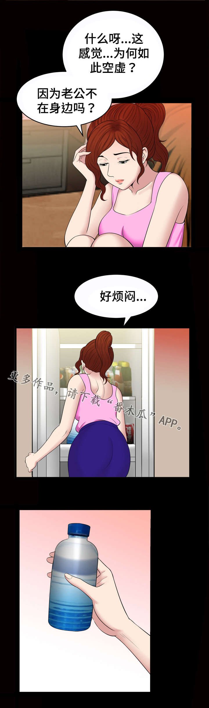 第66章：滞留