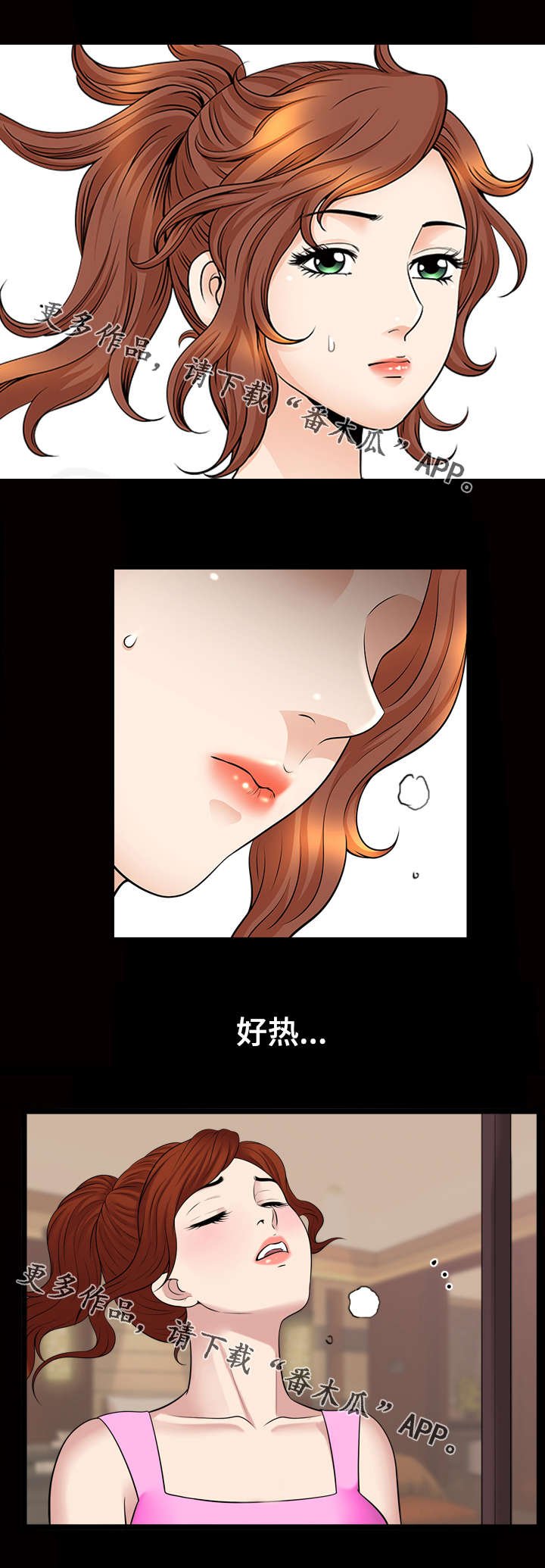 第66章：滞留