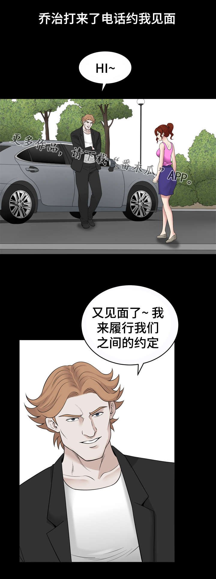 第67章：约定