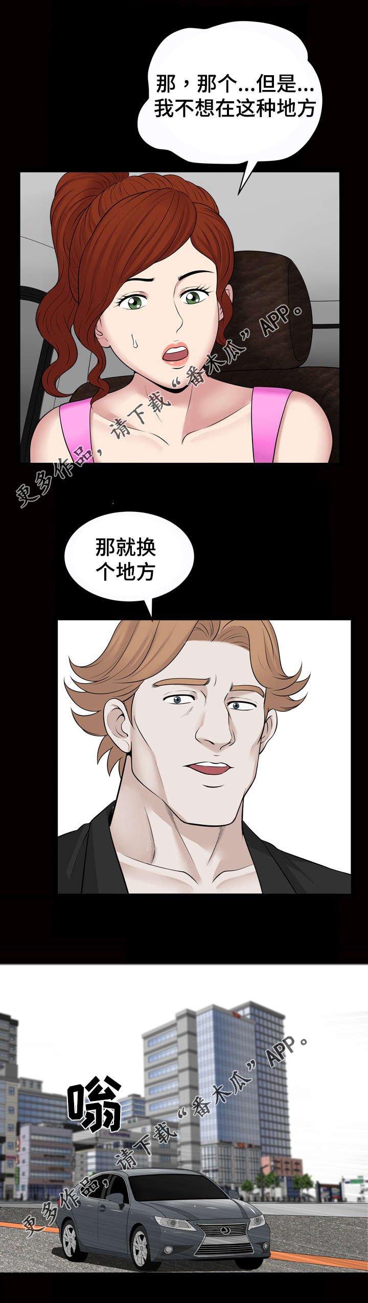 第67章：约定