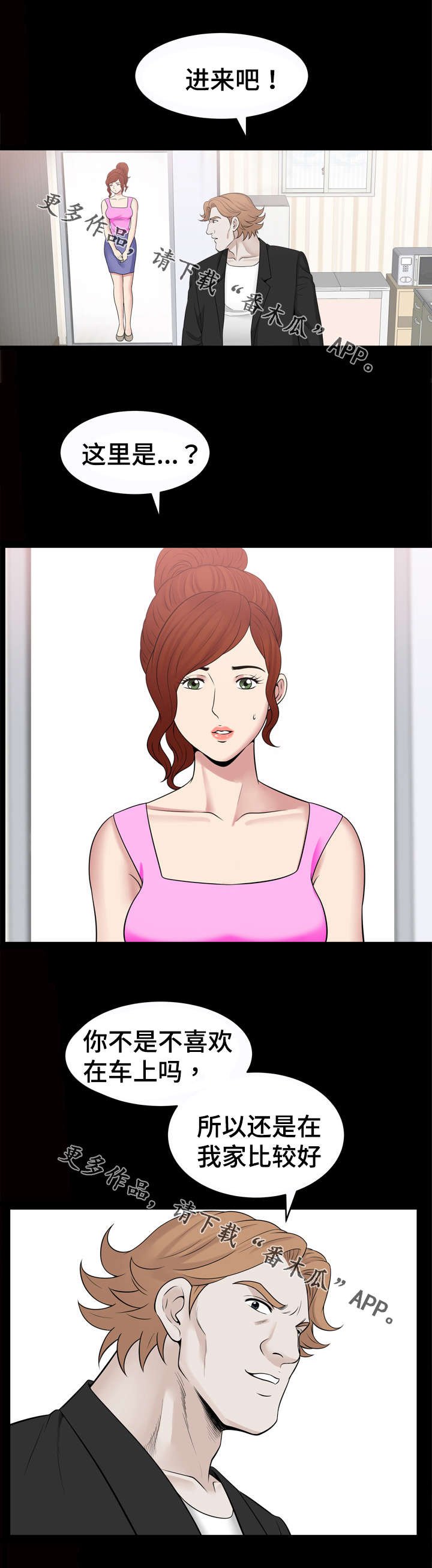 第67章：约定