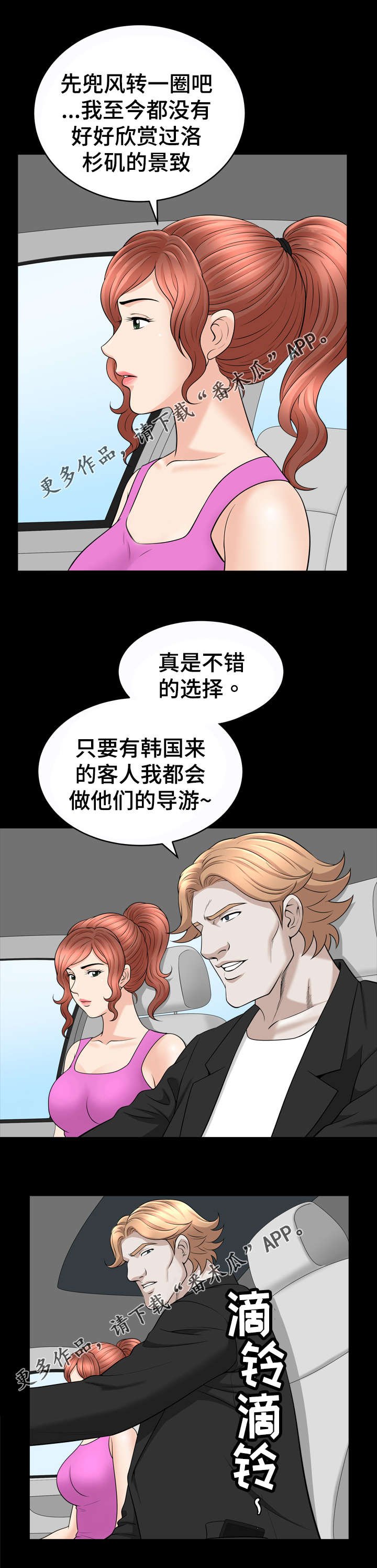 第68章：联系