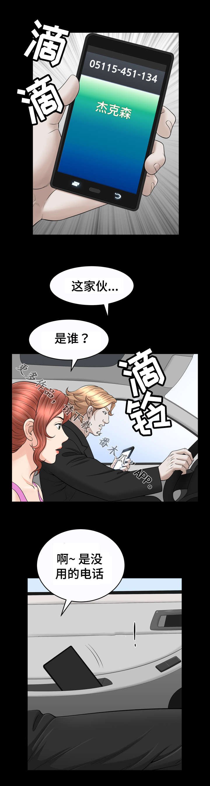 第68章：联系