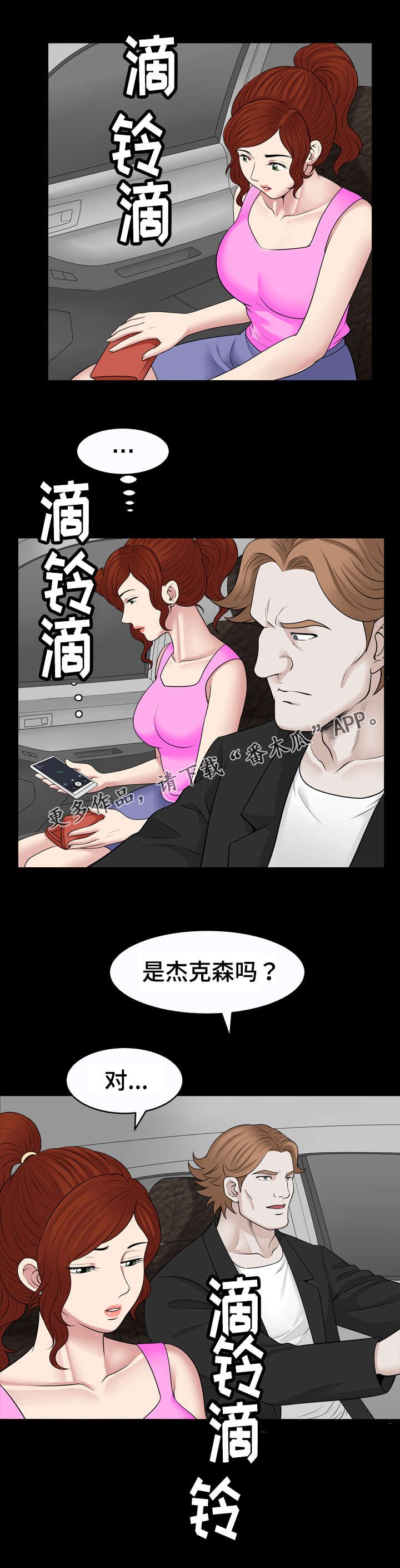 第69章：协助