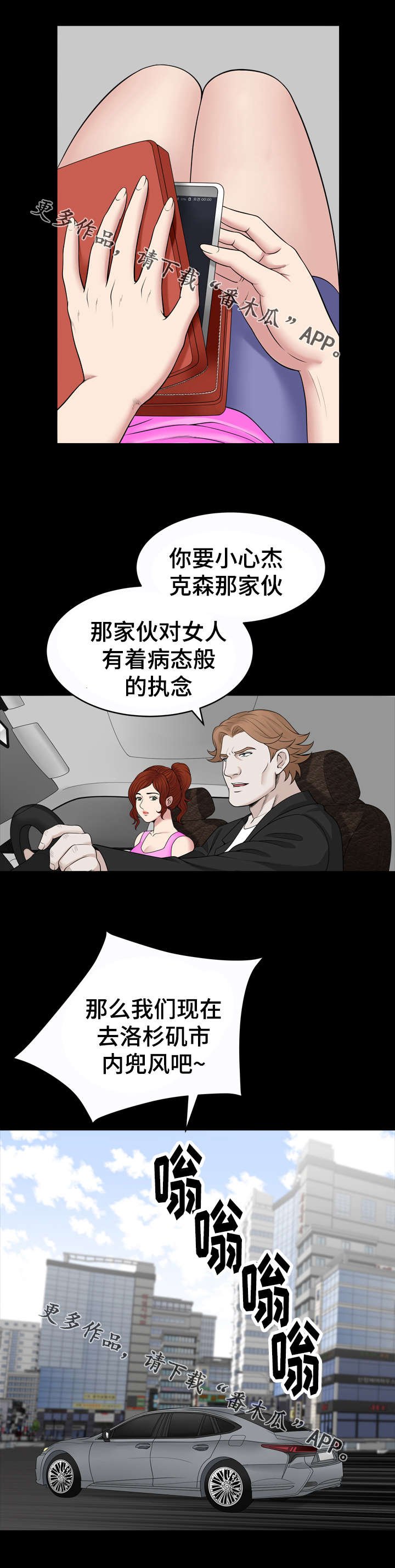 第69章：协助