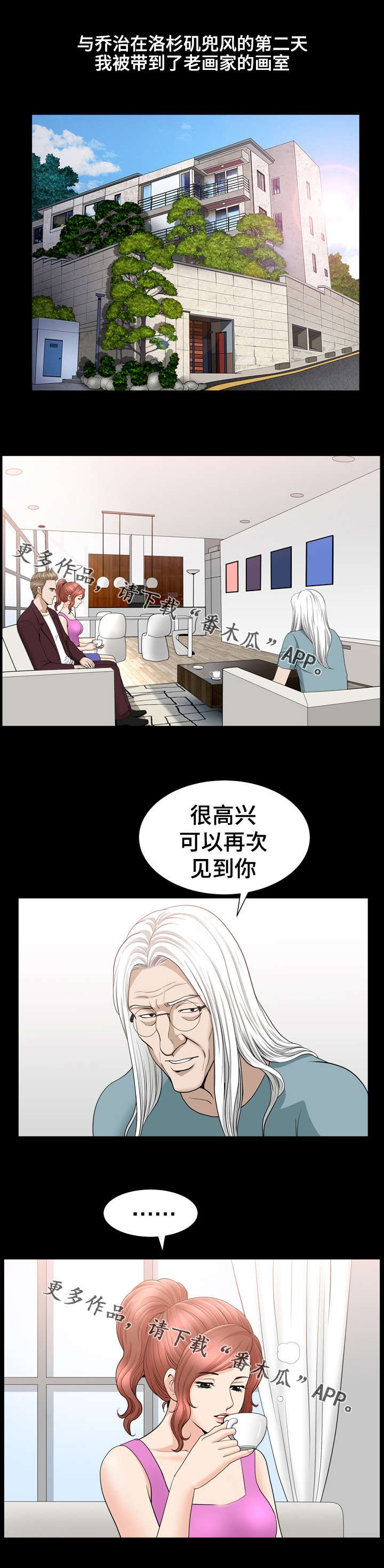 第69章：协助