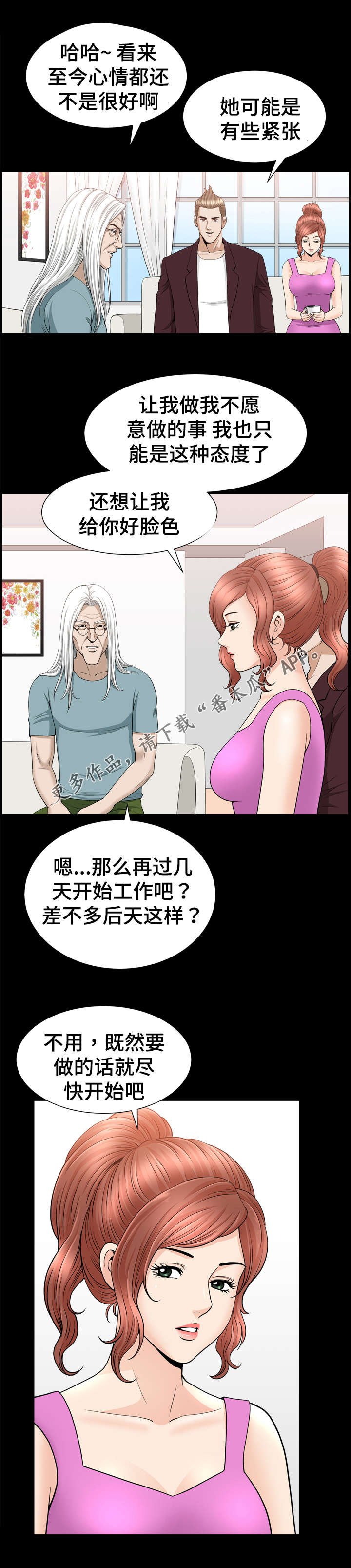 第69章：协助