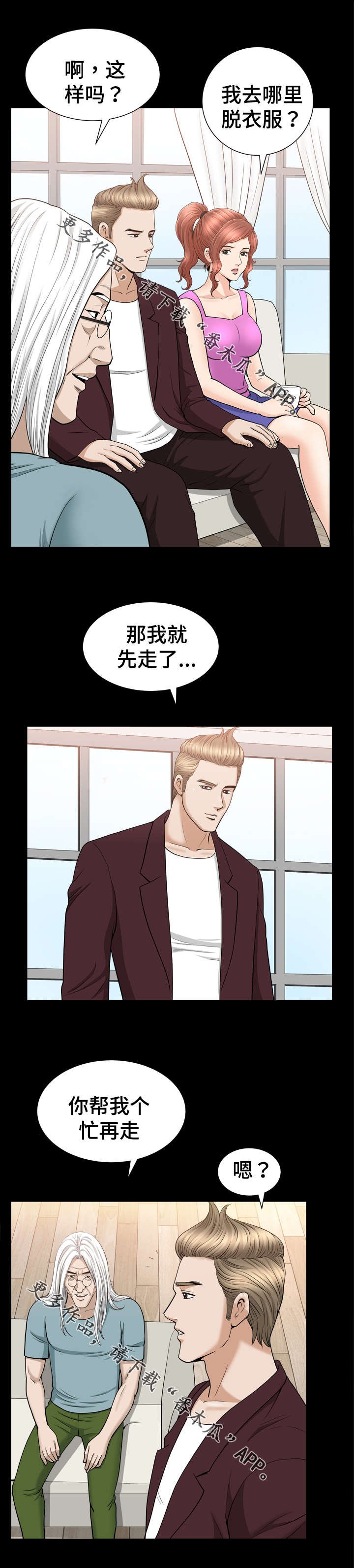 第69章：协助