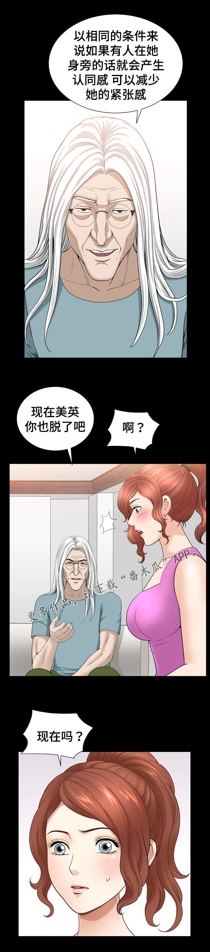 第69章：协助