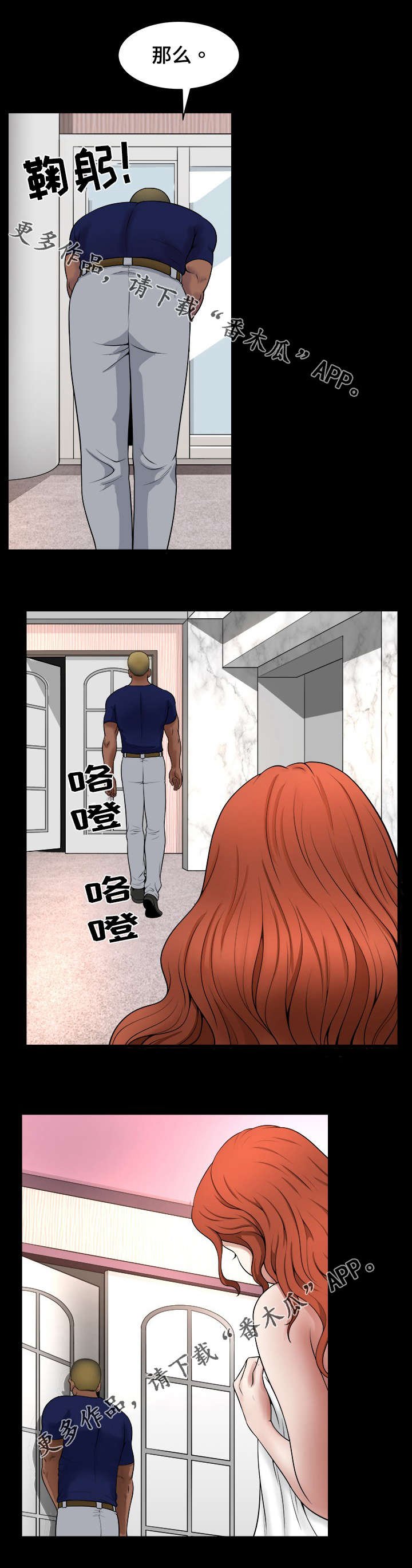 第7章：撞见