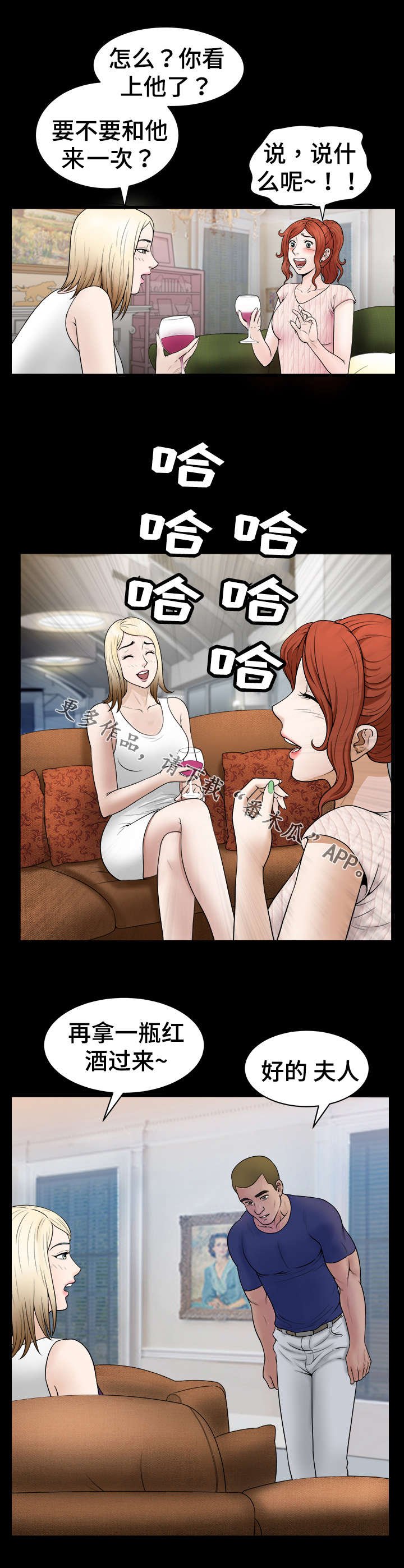 第7章：撞见