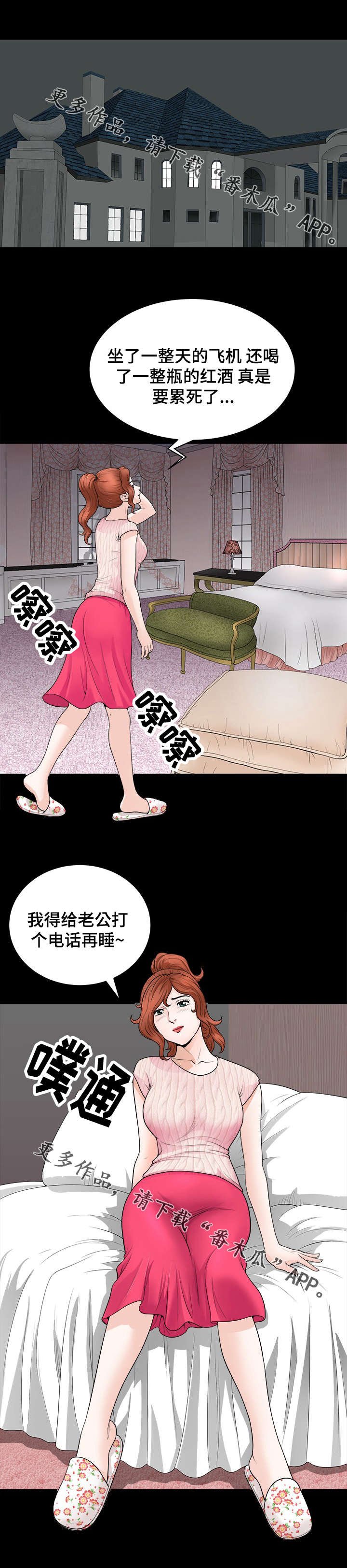 第7章：撞见