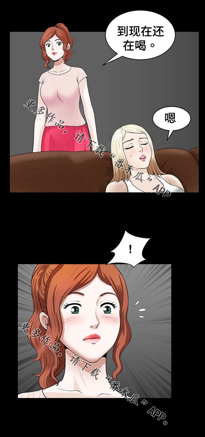 第7章：撞见