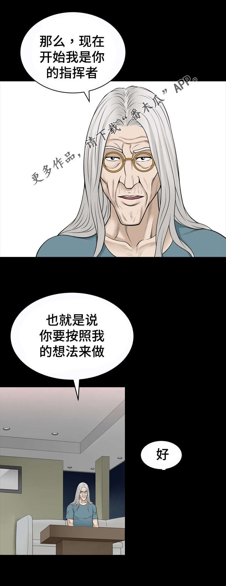 第70章：教训