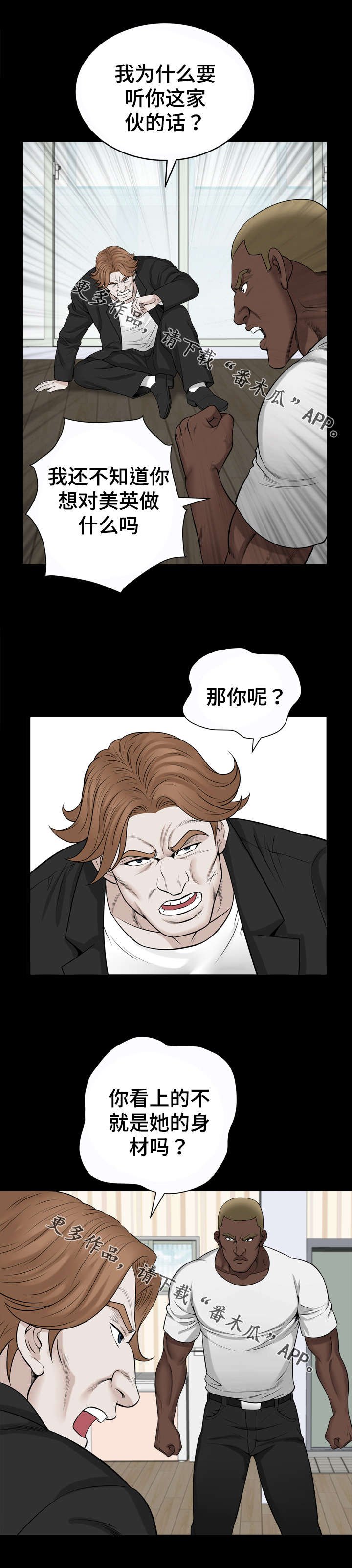 第71章：警告