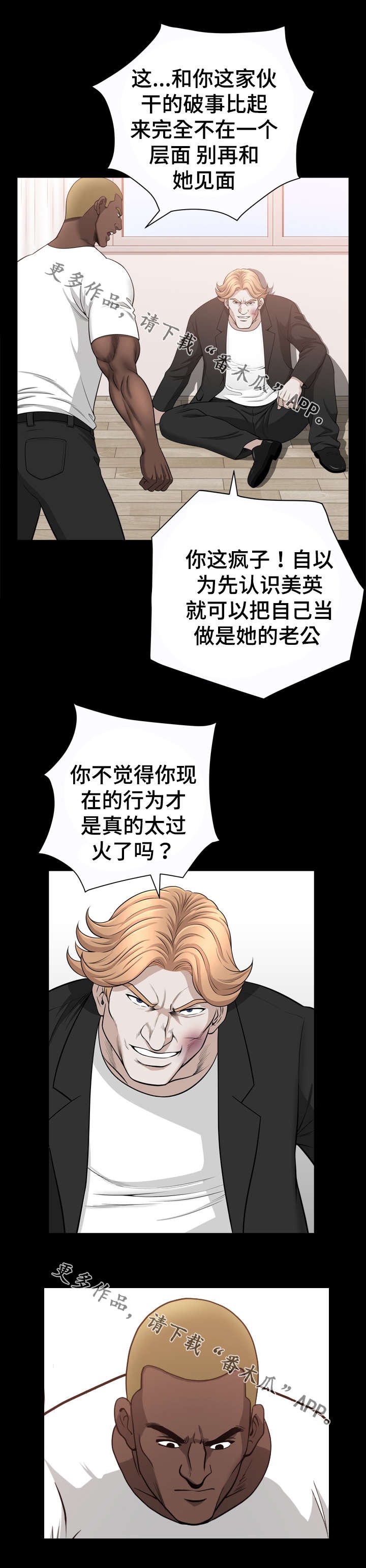 第71章：警告