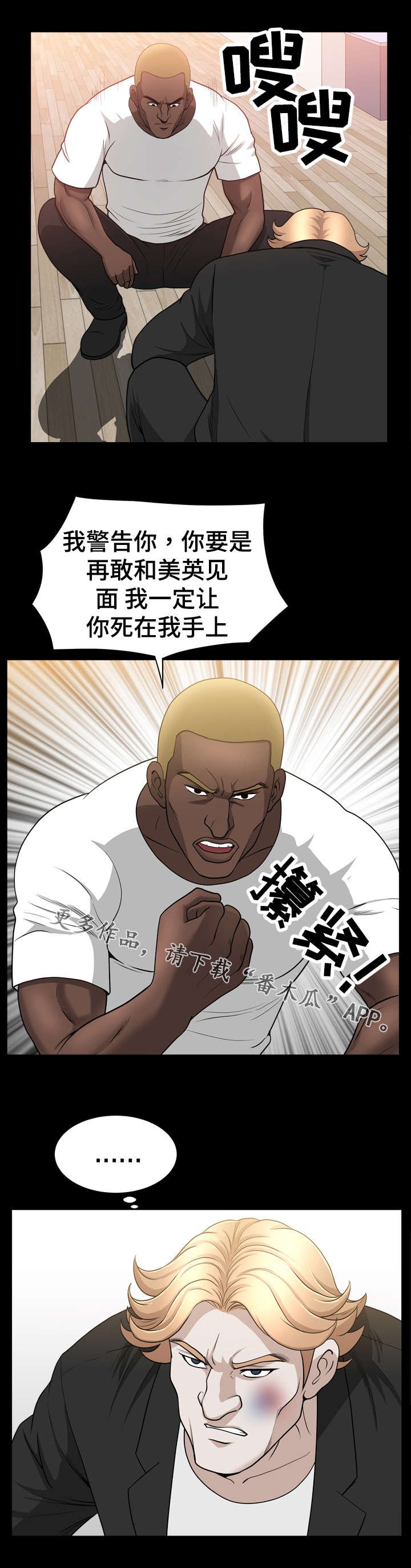第71章：警告