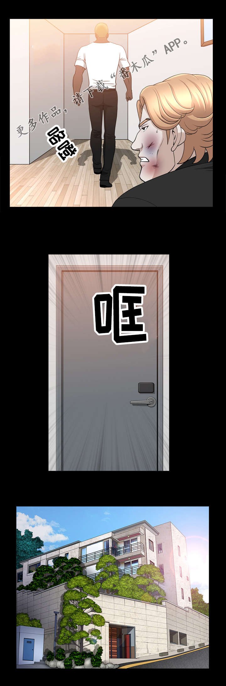 第71章：警告