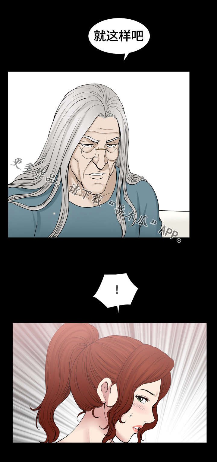 第71章：警告