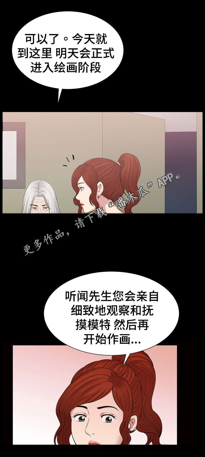 第71章：警告