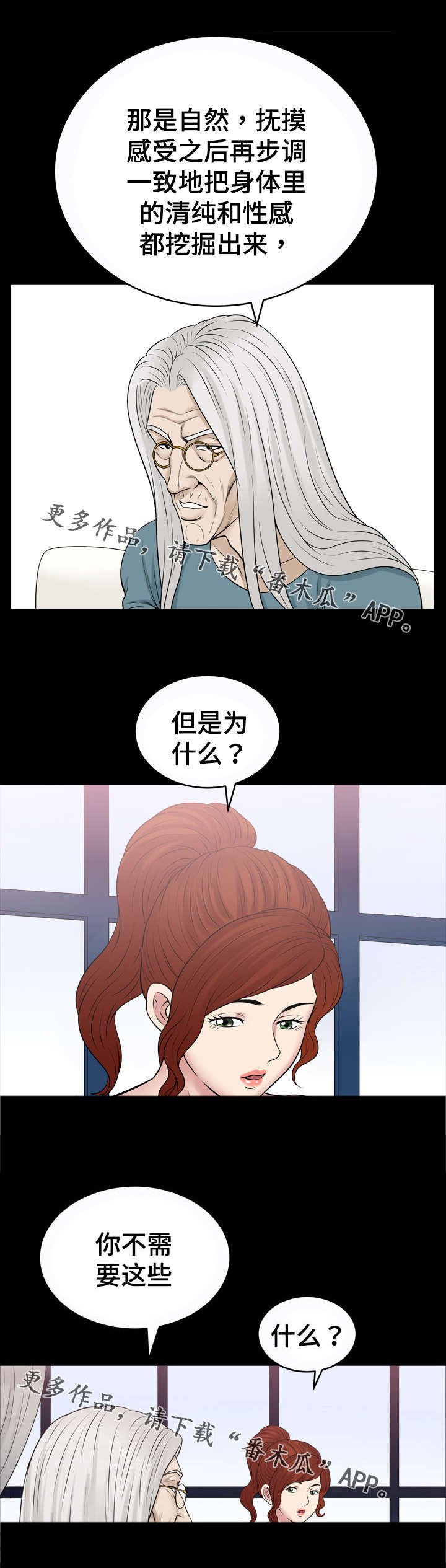 第71章：警告